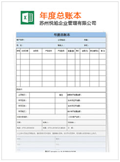 嵊泗记账报税